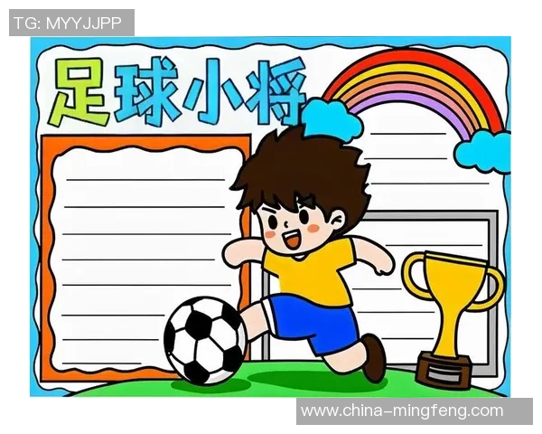 挑战你的足球知识猜图足球明星游戏带你畅游绿茵场